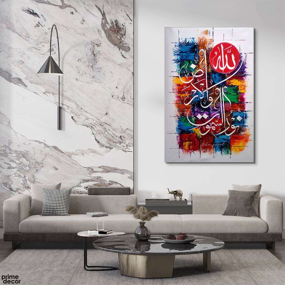 Allahu Nooru Samawati Wal Ard Oil Colors Knife Work | Handmade Painting - Prime Décor