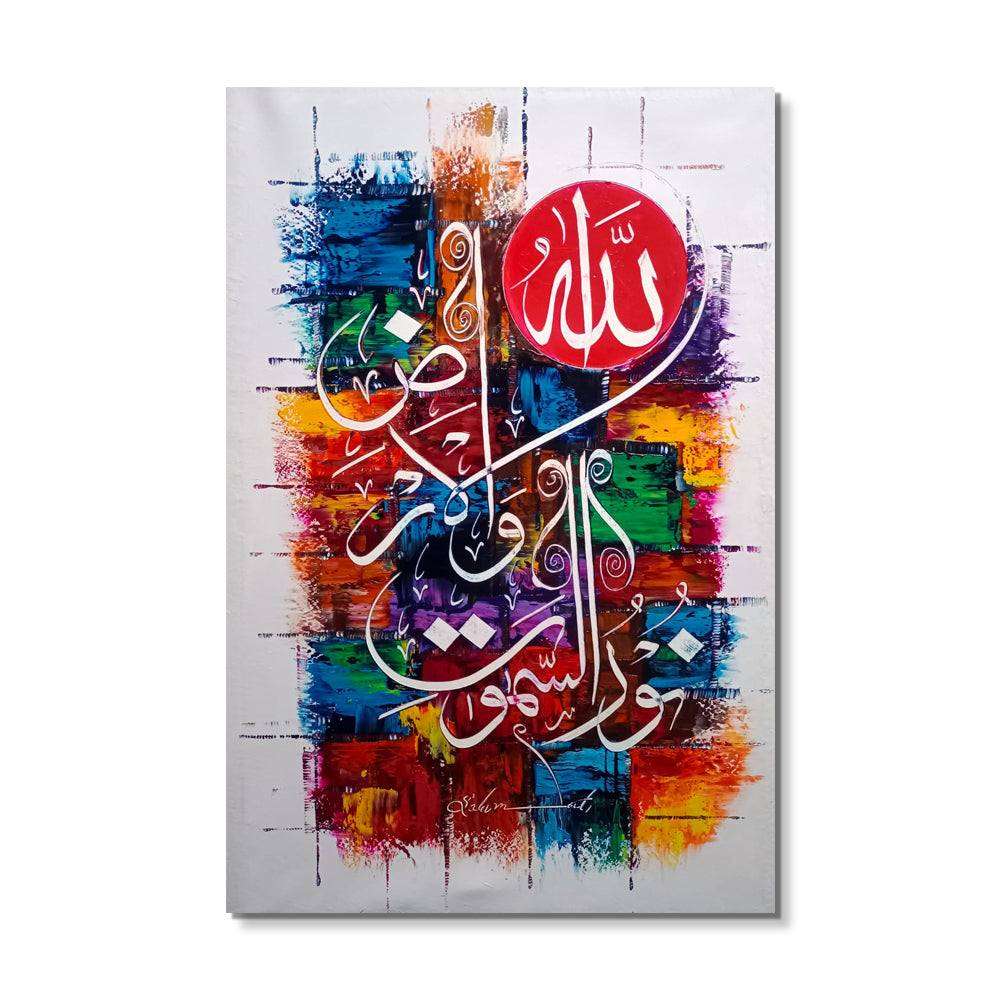 Allahu Nooru Samawati Wal Ard Oil Colors Knife Work | Handmade Painting - Prime Décor