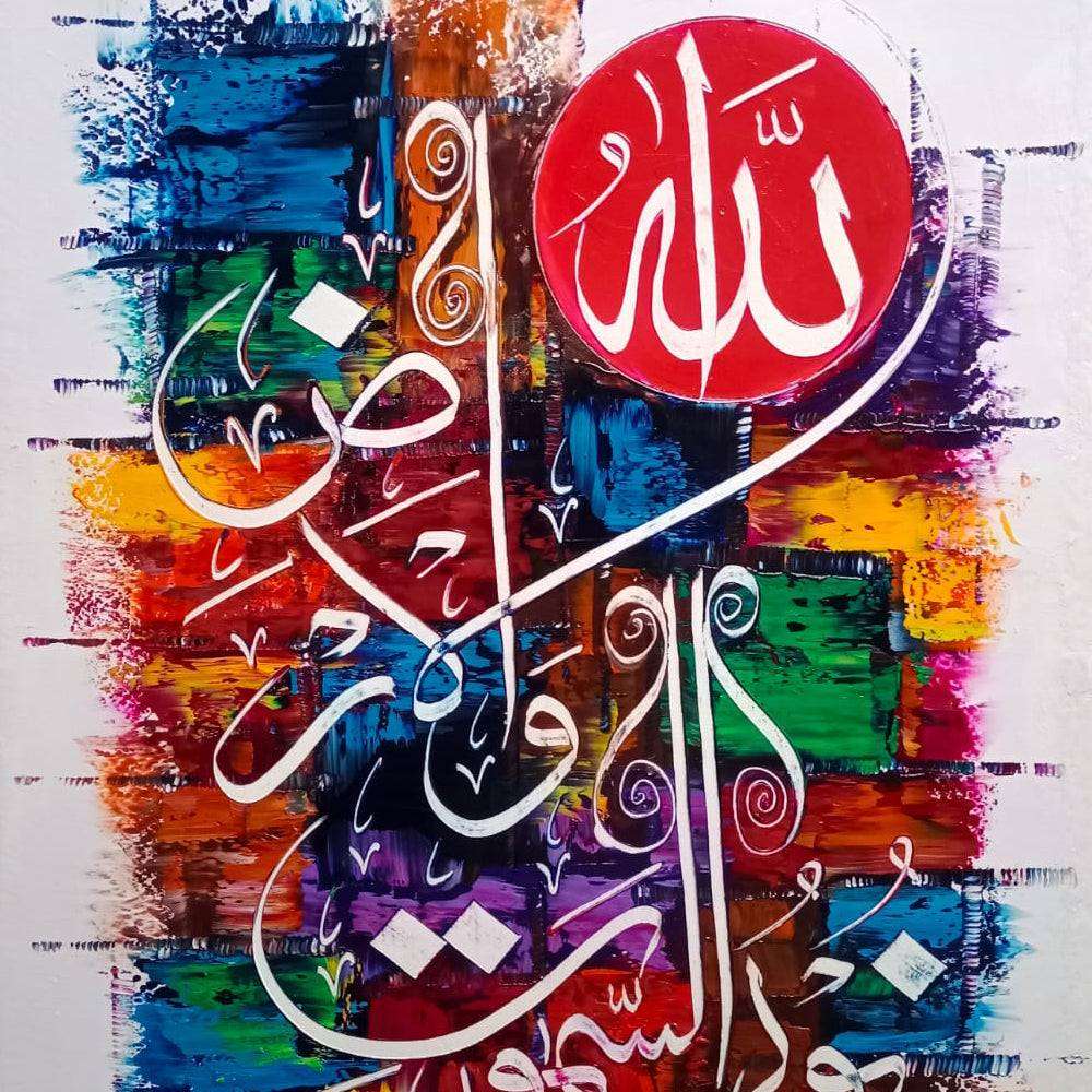 Allahu Nooru Samawati Wal Ard Oil Colors Knife Work | Handmade Painting - Prime Décor