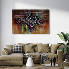 Grunge Habunallah Calligraphy Knife Work Oil Colors | Handmade Painting - Prime Décor