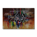 Grunge Habunallah Calligraphy Knife Work Oil Colors | Handmade Painting - Prime Décor