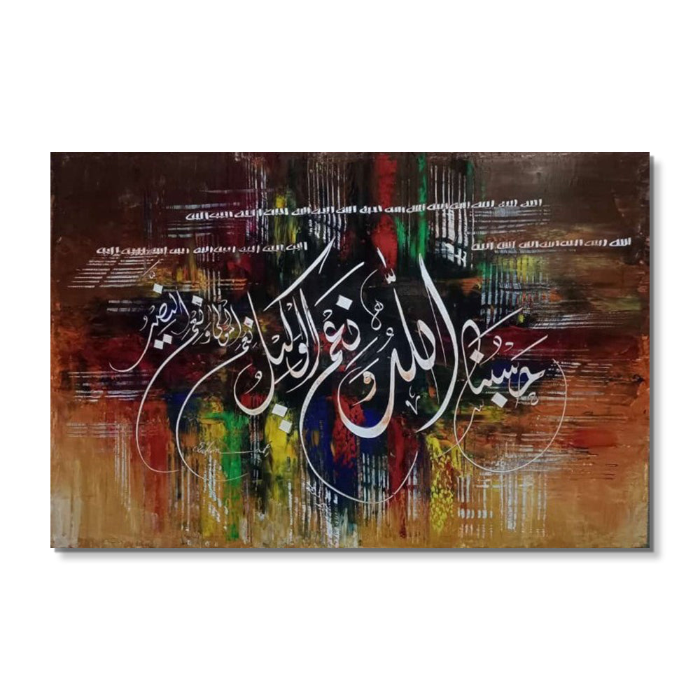Grunge Habunallah Calligraphy Knife Work Oil Colors | Handmade Painting - Prime Décor