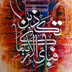 Fabi-Ayyi Ala-I Rabbikuma Calligraphy With Mosque Background Oil Colors | Handmade Painting - Prime Décor