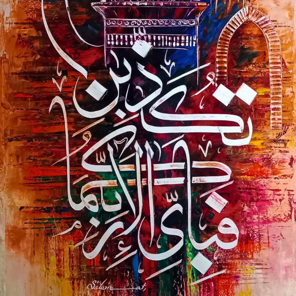 Fabi-Ayyi Ala-I Rabbikuma Calligraphy With Mosque Background Oil Colors | Handmade Painting - Prime Décor