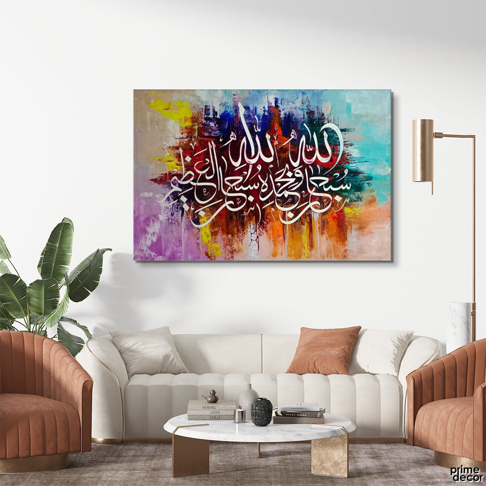 Colorful Strokes Subhanallahi Wabihamdihi Calligraphy Oil Colors | Handmade Painting - Prime Décor