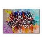 Colorful Strokes Subhanallahi Wabihamdihi Calligraphy Oil Colors | Handmade Painting - Prime Décor