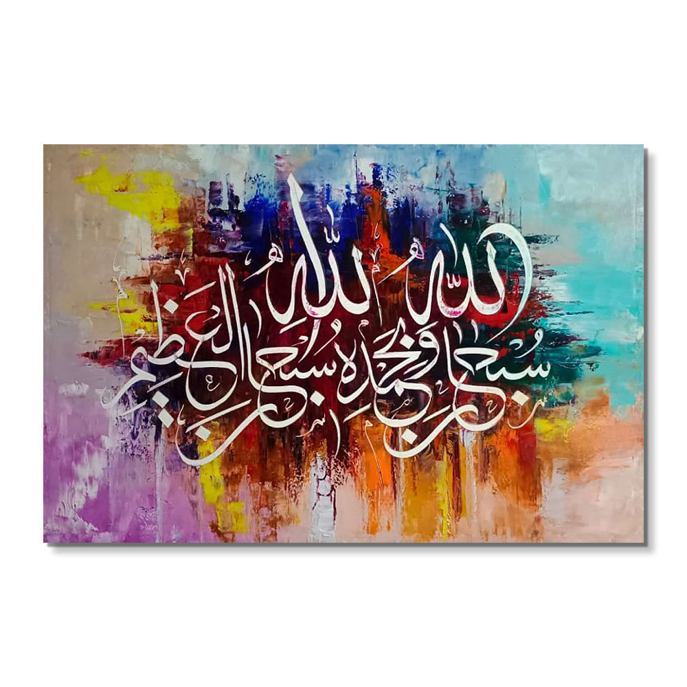 Colorful Strokes Subhanallahi Wabihamdihi Calligraphy Oil Colors | Handmade Painting - Prime Décor