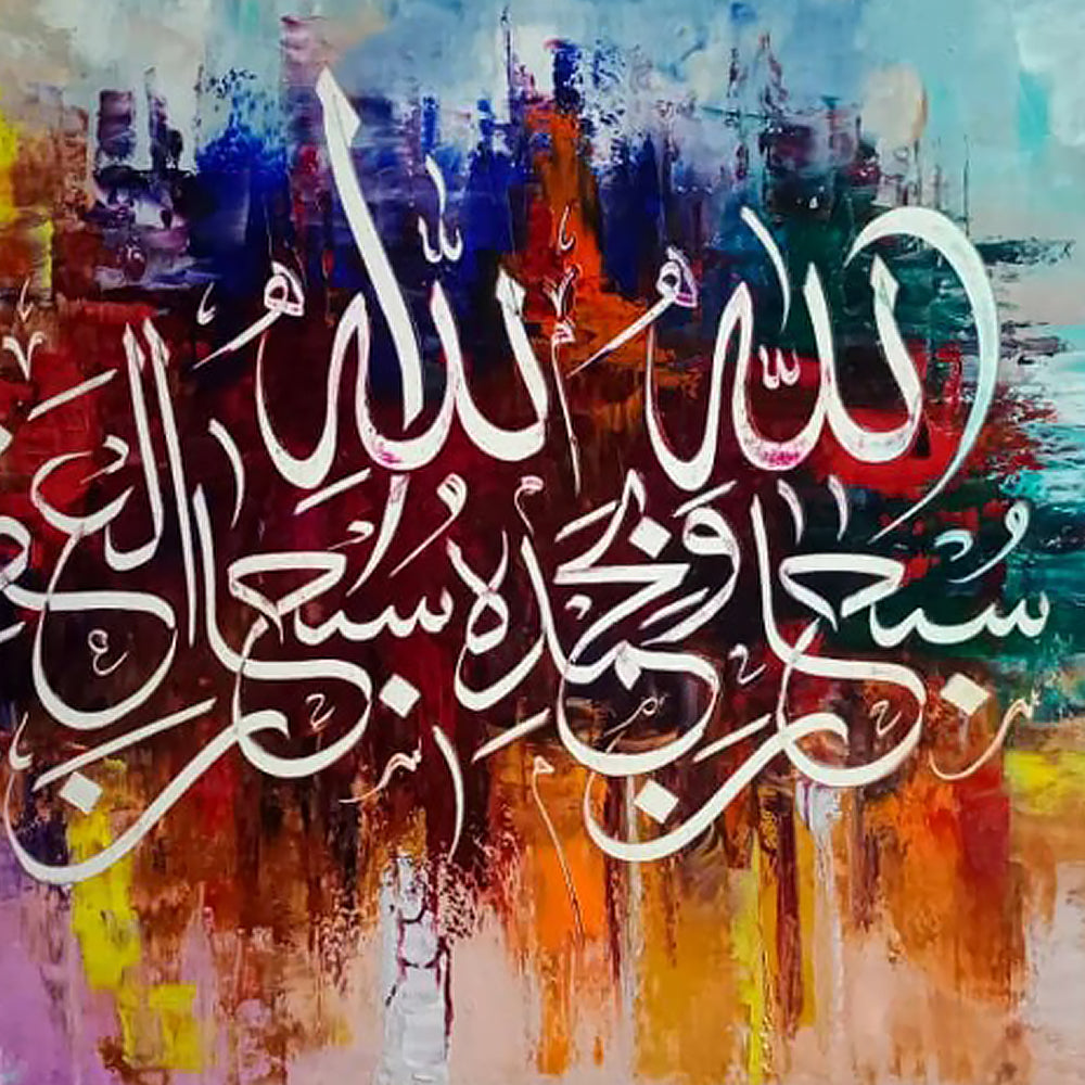 Colorful Strokes Subhanallahi Wabihamdihi Calligraphy Oil Colors | Handmade Painting - Prime Décor