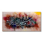 Abstract Beige La Ilaha Illa Anta Calligraphy Oil Colors | Handmade Painting - Prime Décor