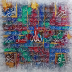 Oslo Grey Asma Ul Husna Calligraphy Oil Colors | Handmade Painting - Prime Décor