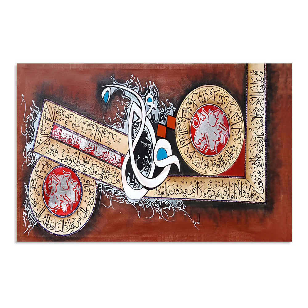 4 Quls Calligraphy With Rustic Brown Background | Handmade Painting