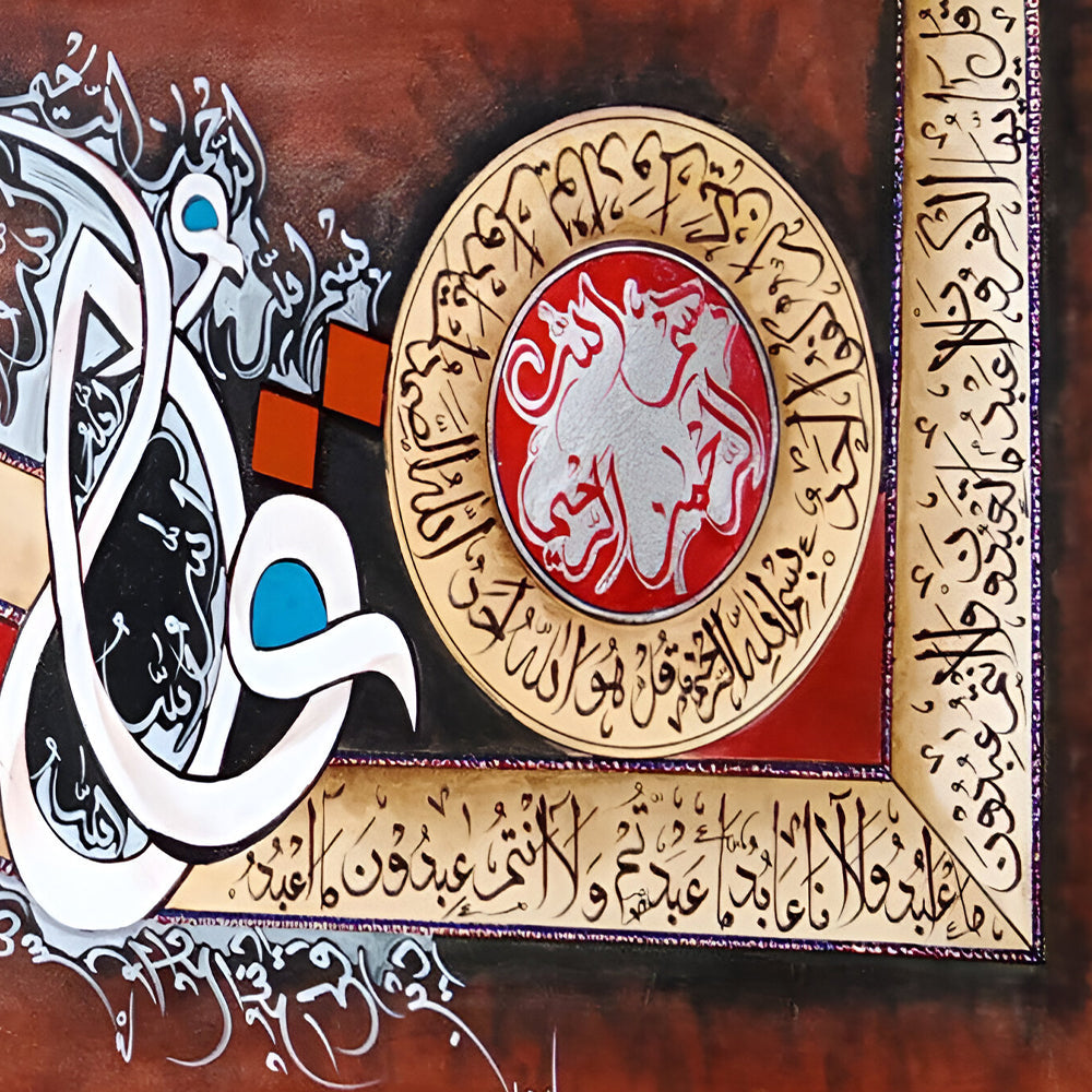 4 Quls Calligraphy With Rustic Brown Background | Handmade Painting