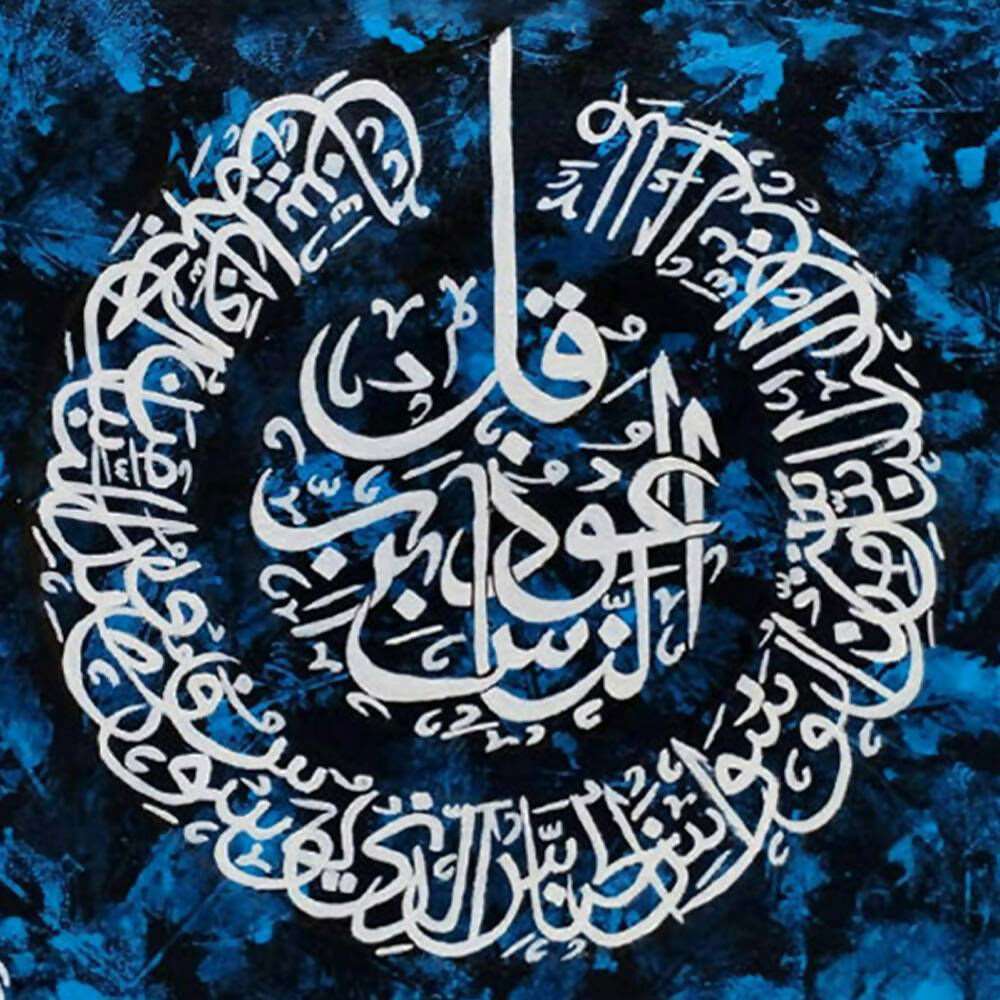 2 Quls Calligraphy With Blue Background | Handmade Painting - Prime Décor