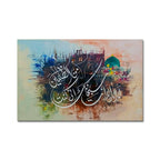 La Illaha Inna Anta Islamic Calligraphy | Handmade Painting - Prime Décor