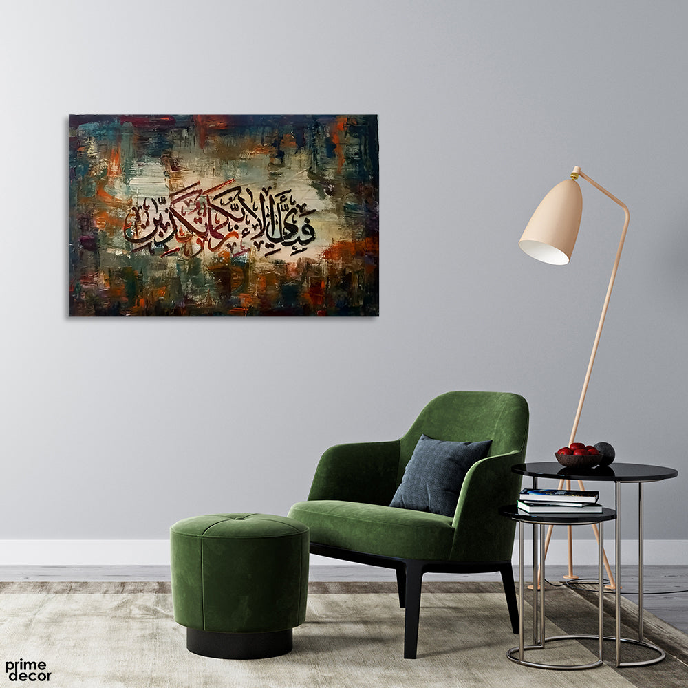 Fabi Ayyi Alai Rabbikuma Tukazziban (Surah Rehman) | Handmade Painting - Prime Décor