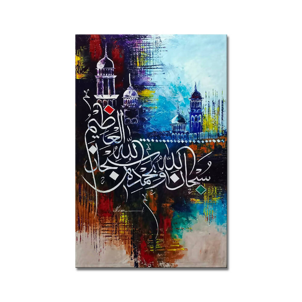 Subhanallahi Wa Bihamdihi Calligraphy | Handmade Painting