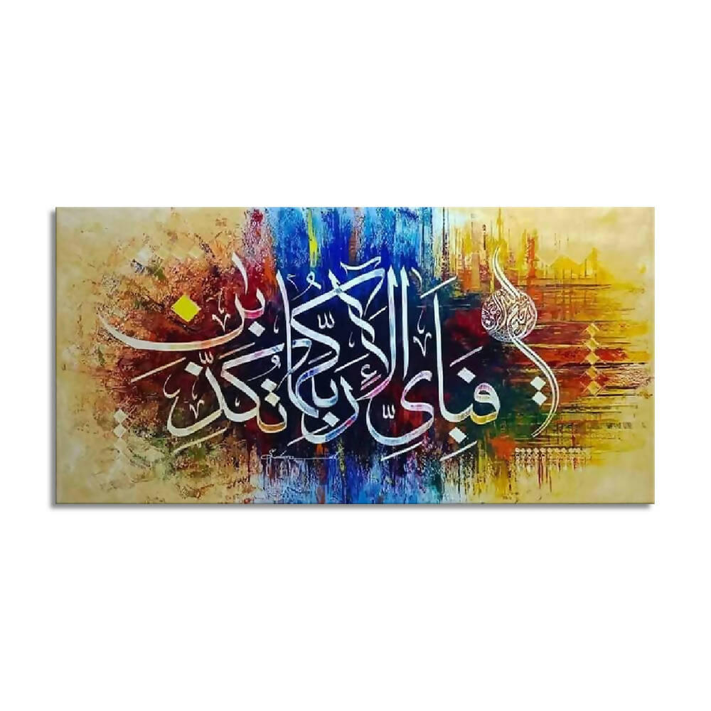 Fabi-ayyi Ala-i Rabbikuma Oil Colors Calligraphy | Handmade Painting