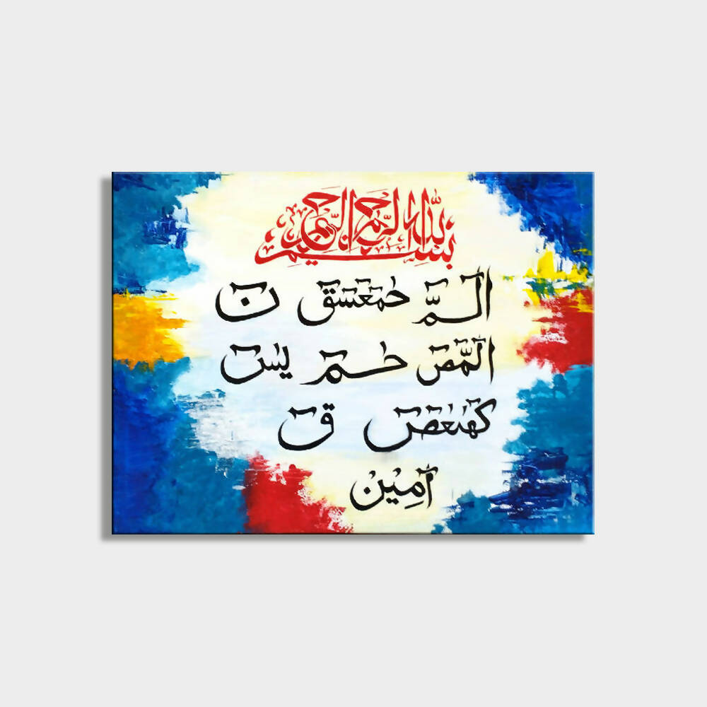 Colorful Loh-E-Qurani Calligraphy |Handmade Painting