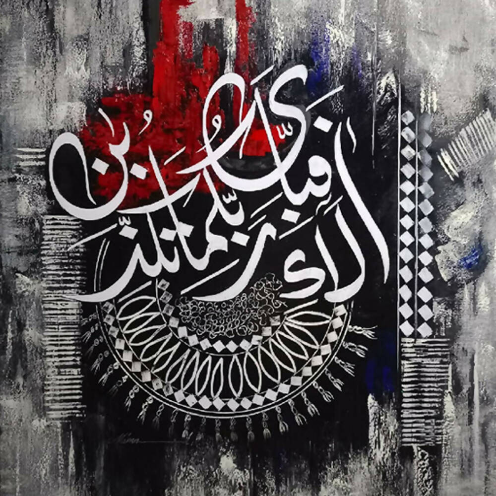 Charcoal Tone Fabbi Ayyi Allai Calligraphy | Handmade Painting - Prime Décor