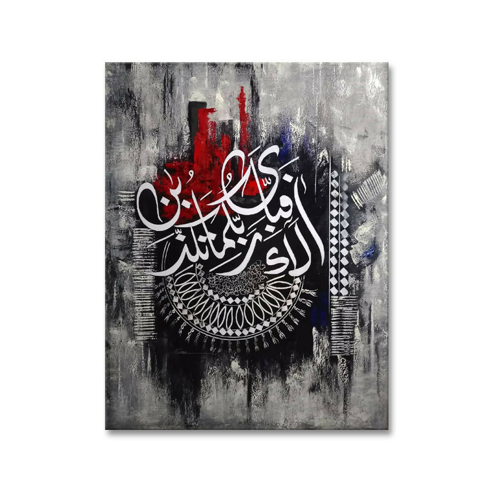 Charcoal Tone Fabbi Ayyi Allai Calligraphy | Handmade Painting - Prime Décor