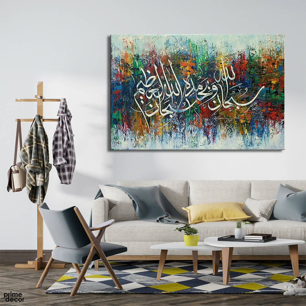 Oil Color Subhanallahi Wa Bihamdihi Calligraphy | Handmade Painting
