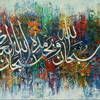 Oil Color Subhanallahi Wa Bihamdihi Calligraphy | Handmade Painting