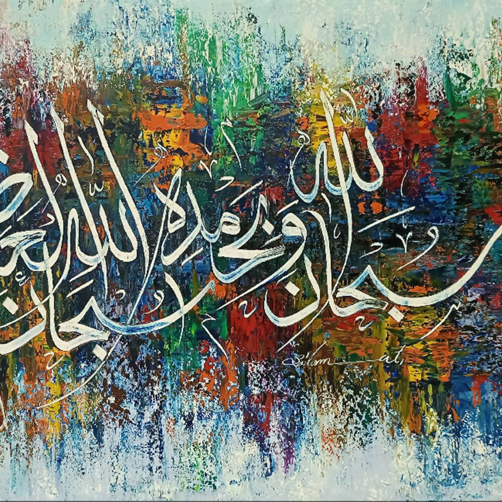 Oil Color Subhanallahi Wa Bihamdihi Calligraphy | Handmade Painting