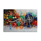 Allahu Nooru Samawati Wal Ard | Arabic Calligraphy - Prime Décor