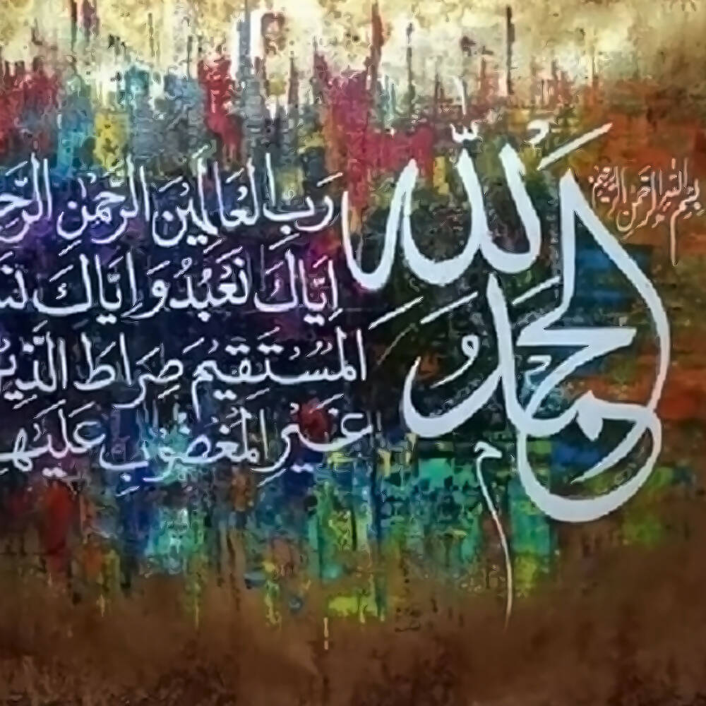 Surah Fatiha Gold Leaf Calligraphy | Handmade Painting - Prime Décor
