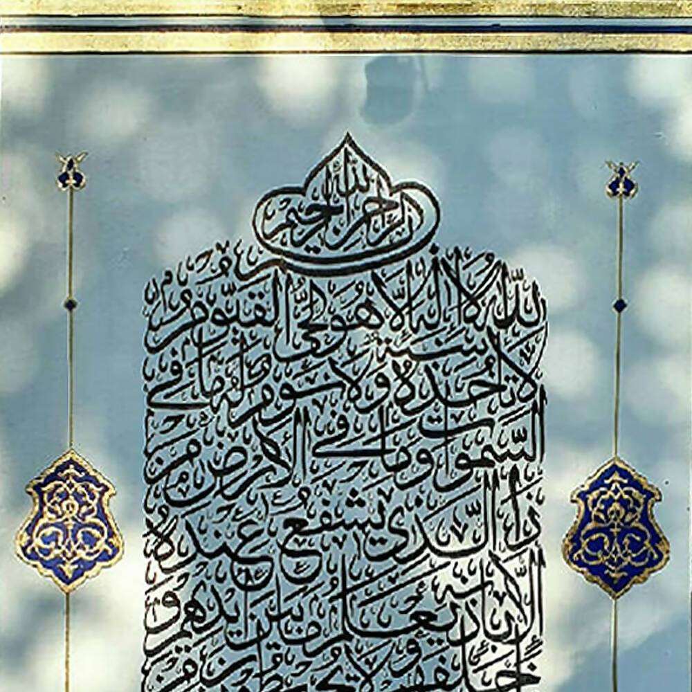 Ayat'ul Kursi Calligraphy | Handmade Painting - Prime Décor