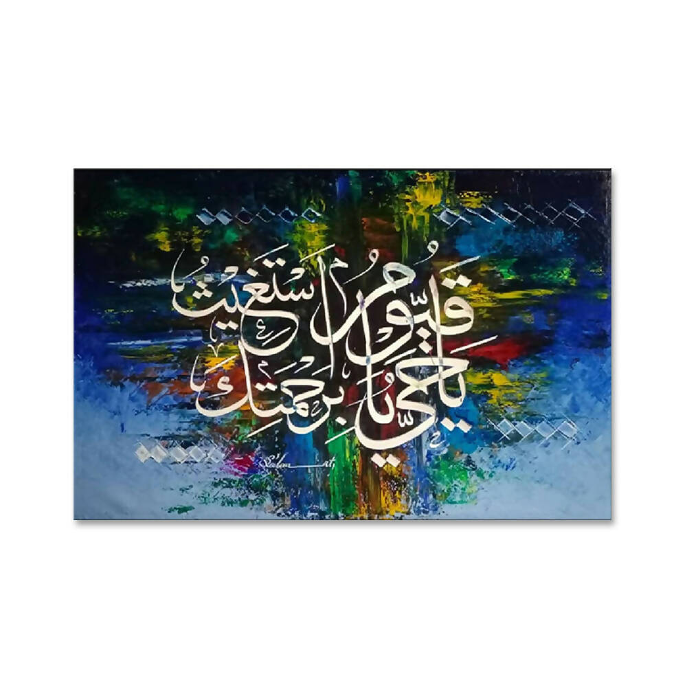 Ya Hayyu Ya Qayyum Blue Abstract Background | Handmade Painting - Prime Décor