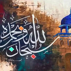 Subhanallahi Wa Bihamdihi Calligraphy With Brown Heritage Mosque| Handmade Painting - Prime Décor