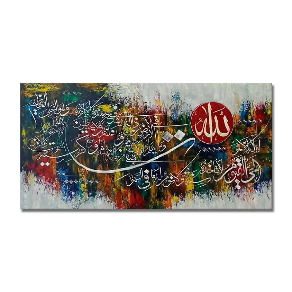 Grunge Background Ayatul Kursi Calligraphy | Handmade Painting