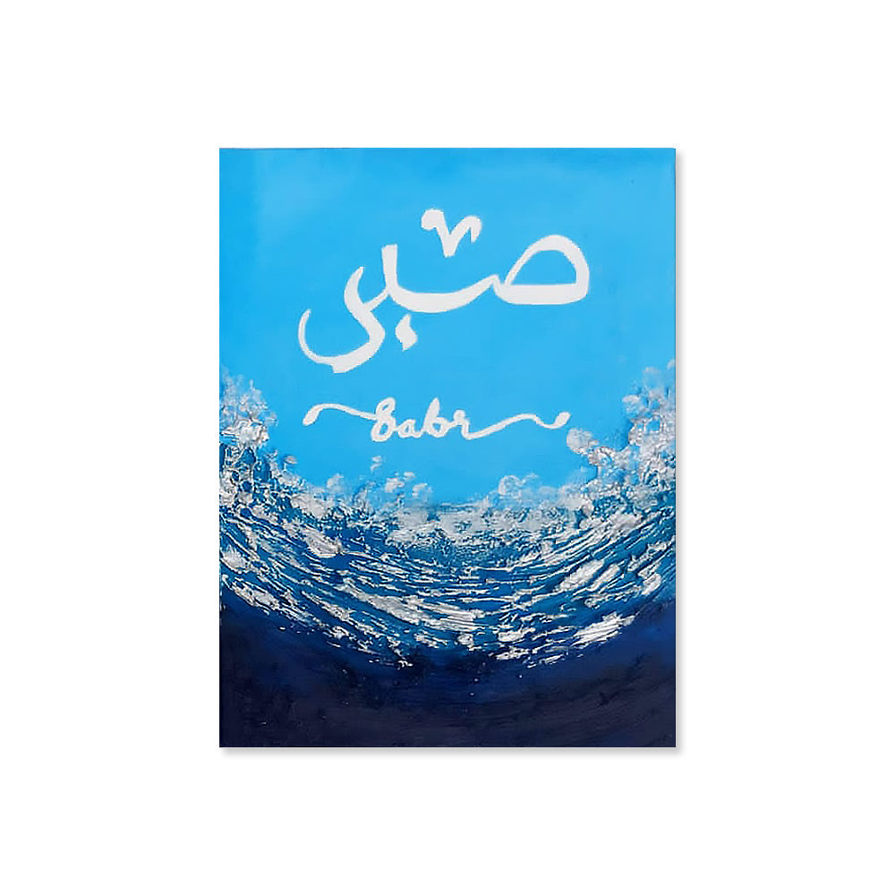 Set of 3 Sabr, Shukr & Tawakkal | Handmade Painting - Prime Décor