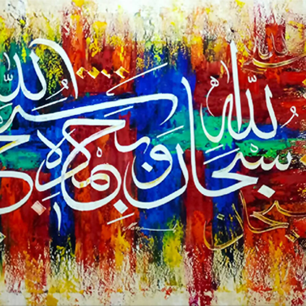 Subhanallahi Wa Bihamdihi Arabic Calligraphy | Handmade Painting - Prime Décor