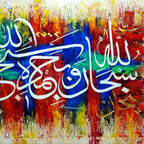 Subhanallahi Wa Bihamdihi Arabic Calligraphy | Handmade Painting - Prime Décor