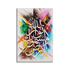 Allahu Nooru Samawati Wal Ard Abstract Background | Handmade Painting