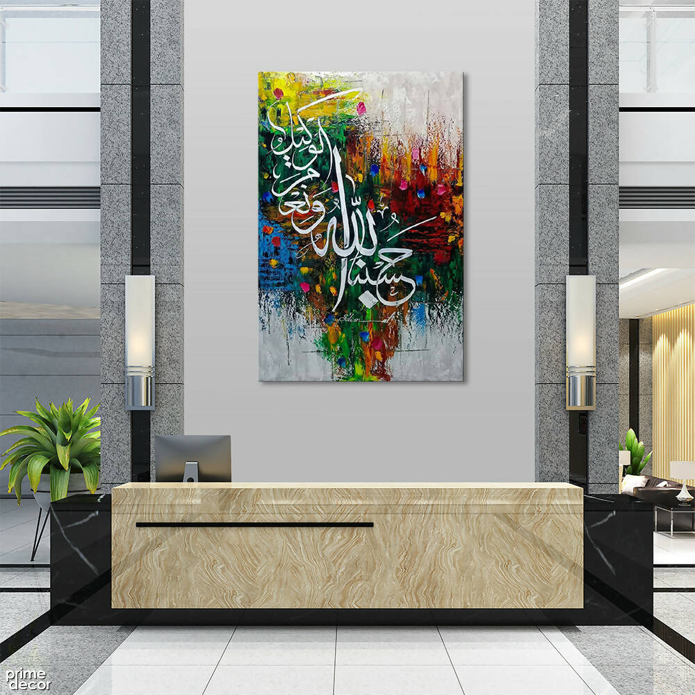 Hasbunallah Knife Work Arabic Calligraphy | Handmade Painting - Prime Décor