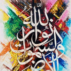 Allahu Nooru Samawati Wal Ard Abstract Background | Handmade Painting
