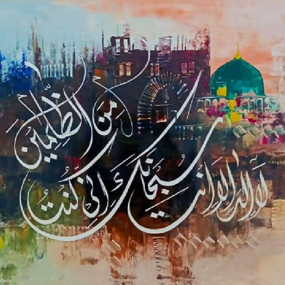 La Illaha Inna Anta Islamic Calligraphy | Handmade Painting - Prime Décor