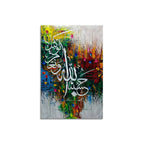 Hasbunallah Knife Work Arabic Calligraphy | Handmade Painting - Prime Décor