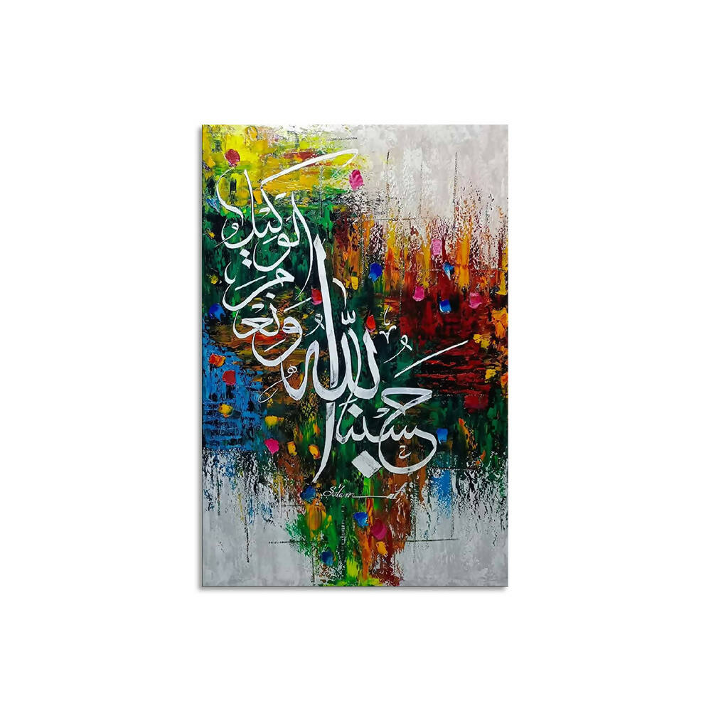 Hasbunallah Knife Work Arabic Calligraphy | Handmade Painting - Prime Décor
