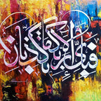 Fabbi Ayialla Surah Rehman Oil Paint Calligraphy | Handmade Painting - Prime Décor