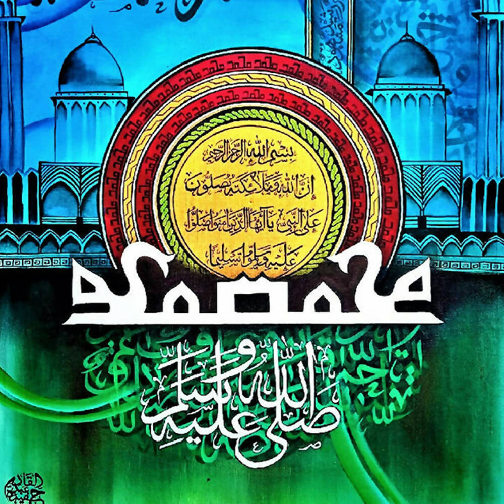 Ism e Muhammad ﷺ Calligraphy | Handmade Painting - Prime Décor