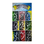 Alif Laam Meem Surah Baqarah Colourful Calligraphy | Handmade Painting On Sale