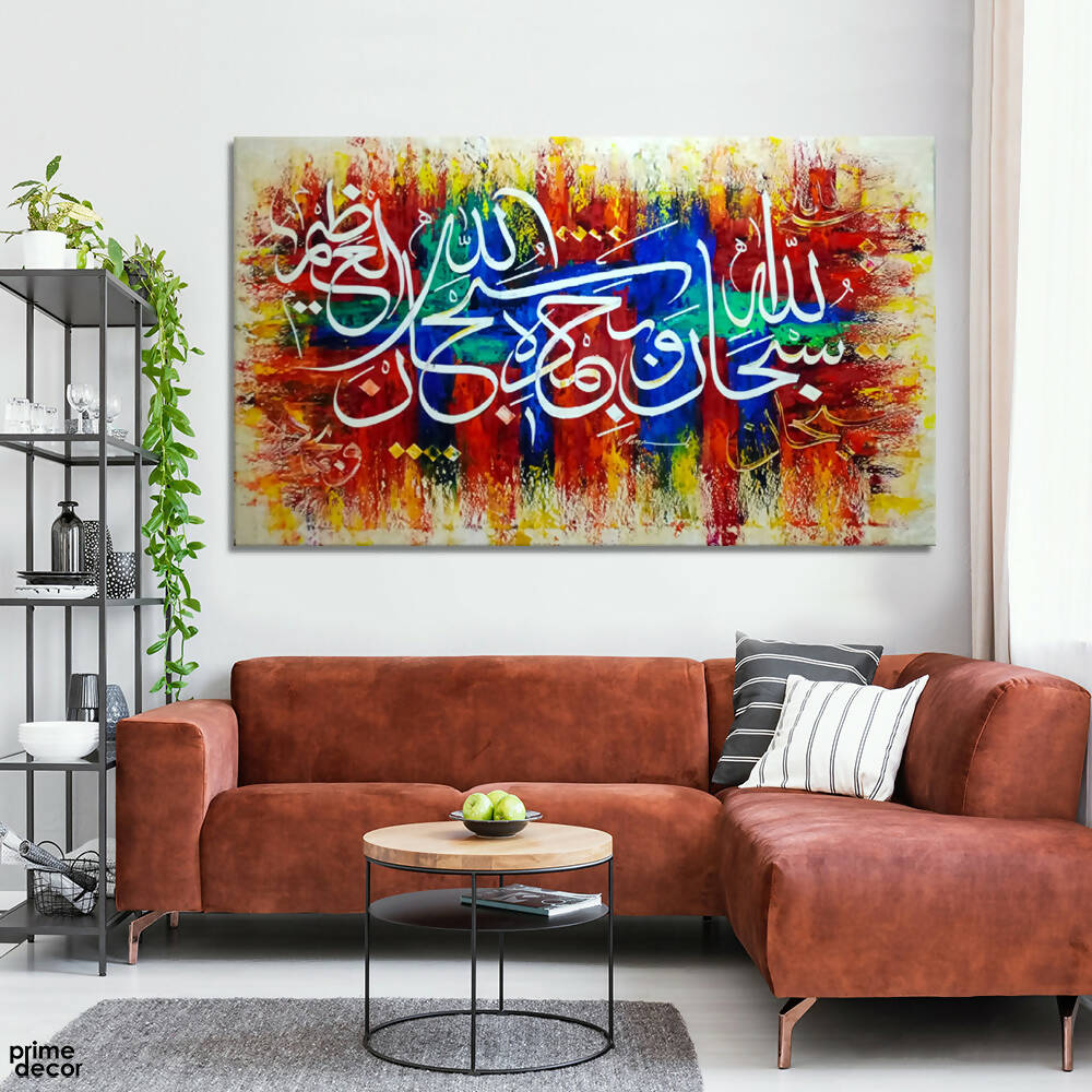 Subhanallahi Wa Bihamdihi Arabic Calligraphy | Handmade Painting - Prime Décor