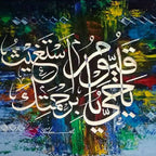 Ya Hayyu Ya Qayyum Blue Abstract Background | Handmade Painting - Prime Décor
