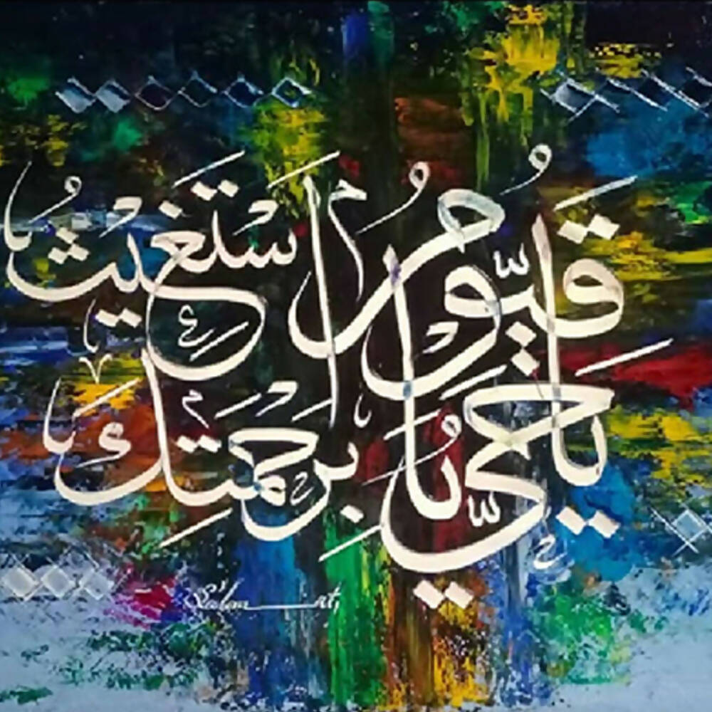 Ya Hayyu Ya Qayyum Blue Abstract Background | Handmade Painting - Prime Décor