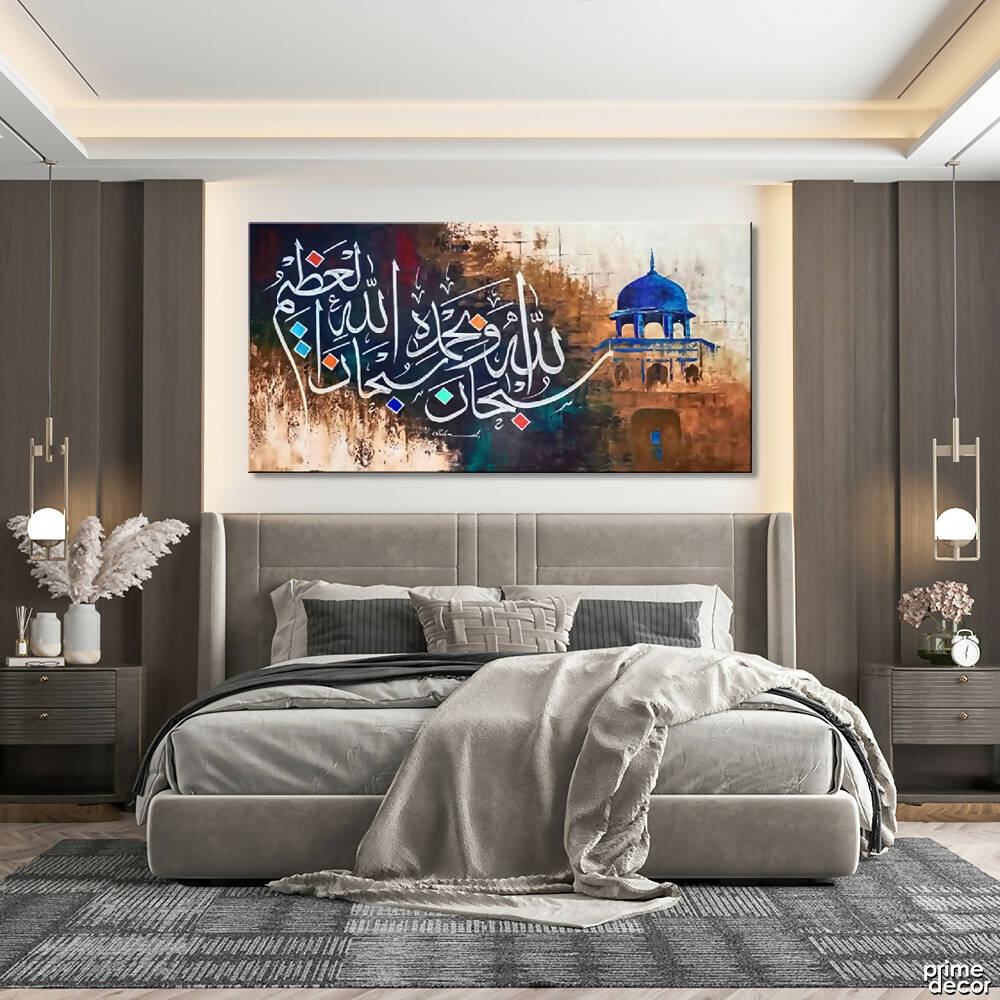 Subhanallahi Wa Bihamdihi Calligraphy With Brown Heritage Mosque| Handmade Painting - Prime Décor