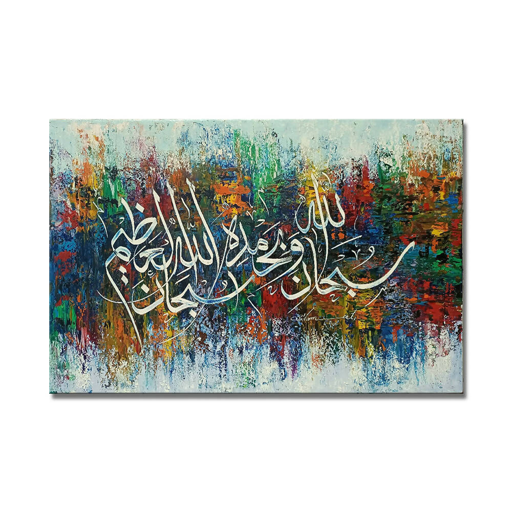 Oil Color Subhanallahi Wa Bihamdihi Calligraphy | Handmade Painting